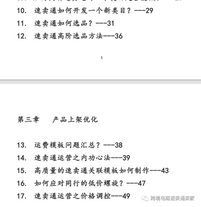 速卖通跨境电商赚钱吗，速卖通_跨境电商？