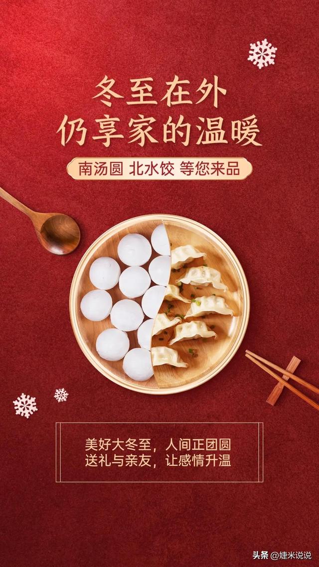 适合冬至发的朋友圈图片_祝福语，适合冬至发的朋友圈图片大全？