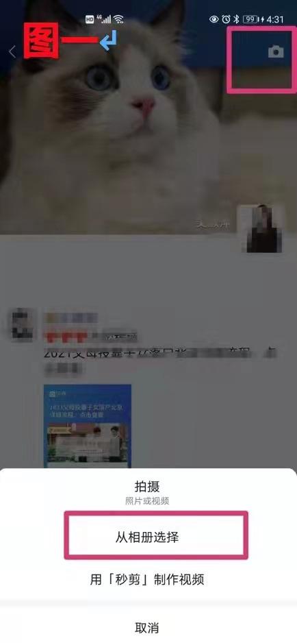 朋友圈怎么发原画质图片，朋友圈高清图片发布技巧？