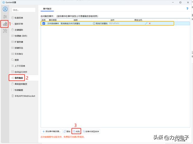 怎么取消微信只读文件，取消微信只读文件方法？