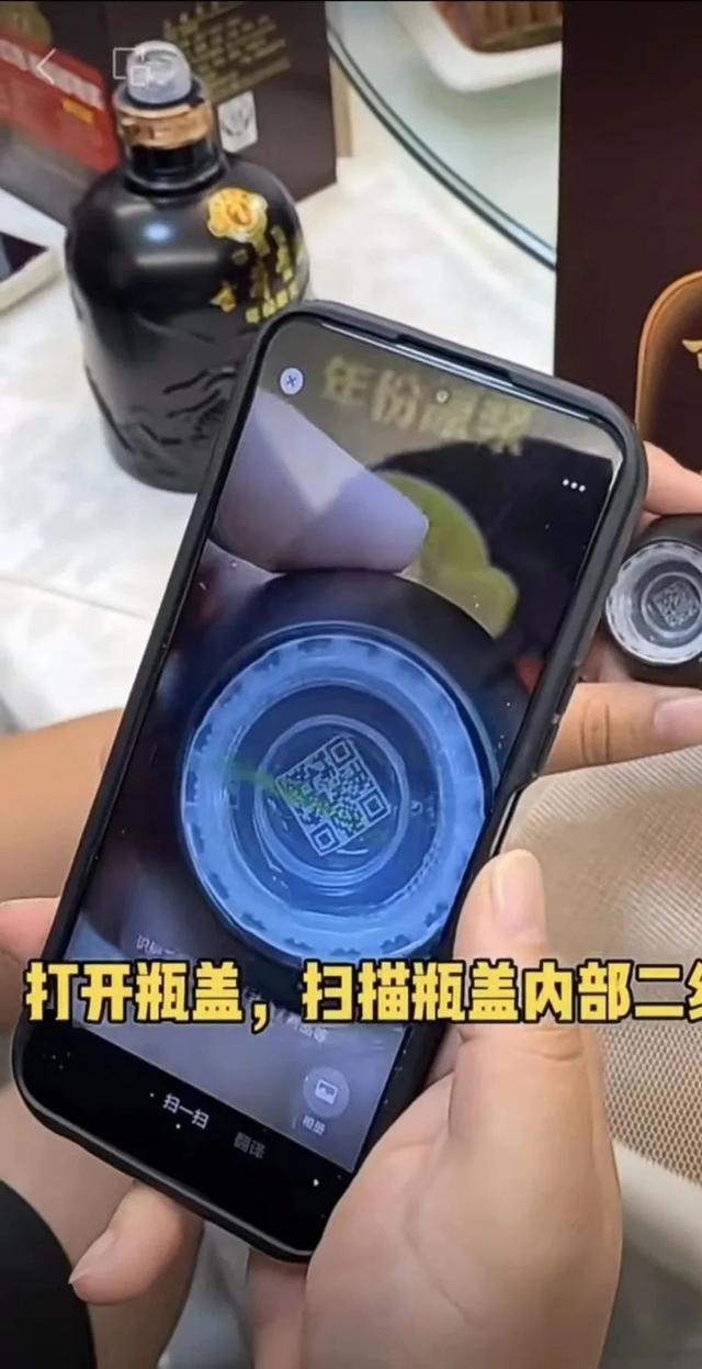 酒瓶盖二维码微信红包，微信红包酒瓶盖二维码？