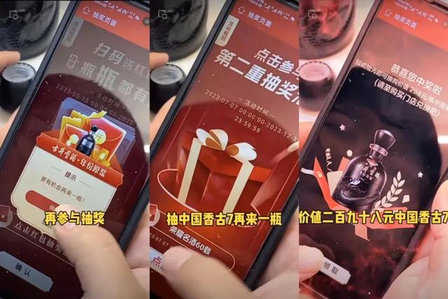 酒瓶盖二维码微信红包，微信红包酒瓶盖二维码？