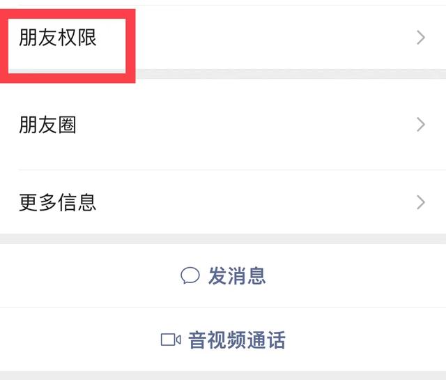 怎么设置不看对方朋友圈，隐藏朋友圈？
