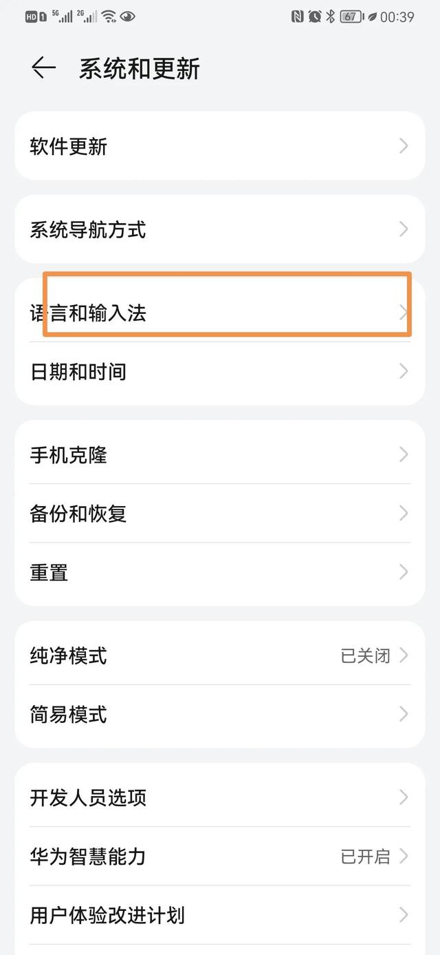 微信打字键盘怎么恢复正常，恢复微信打字键盘正常？