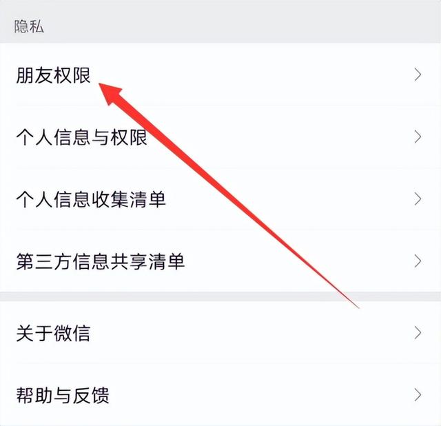 微信朋友圈怎么关闭不让所有人看，朋友圈隐藏设置方法？