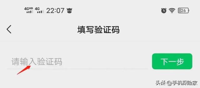 微信换手机号了怎么改绑定，微信更换手机号码后怎样更改绑定账号？