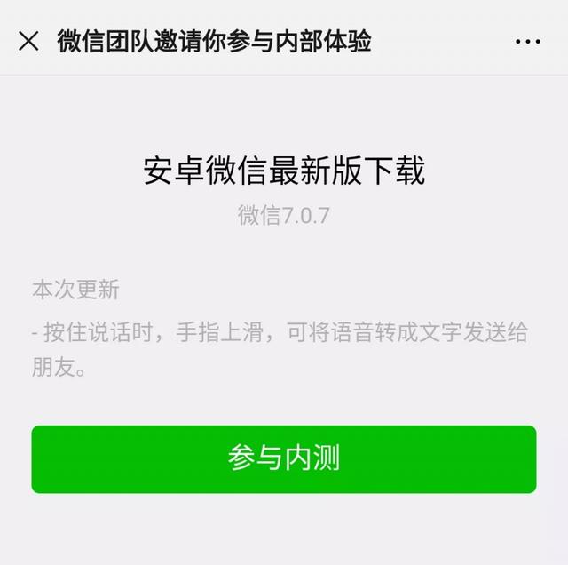 微信从哪里关闭财付通，关闭微信财付通？