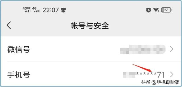 微信换手机号了怎么改绑定，微信更换手机号码后怎样更改绑定账号？