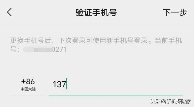 微信换手机号了怎么改绑定，微信更换手机号码后怎样更改绑定账号？