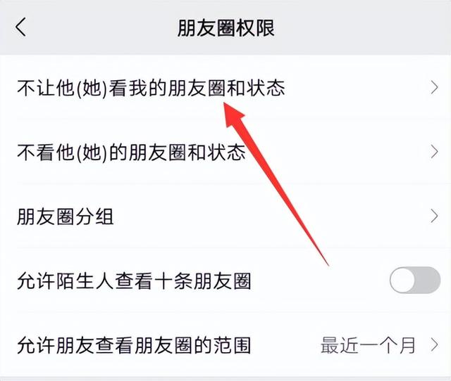 微信朋友圈怎么关闭不让所有人看，朋友圈隐藏设置方法？