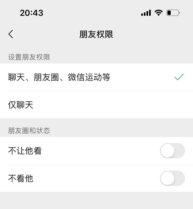 怎么设置不看对方朋友圈，隐藏朋友圈？