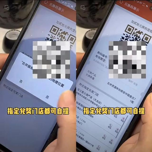 酒瓶盖二维码微信红包，微信红包酒瓶盖二维码？
