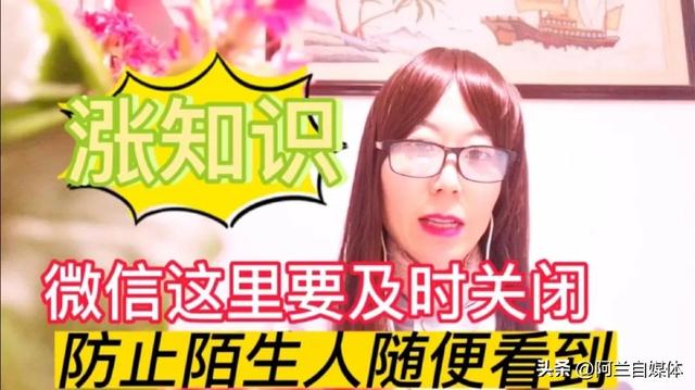 怎么设置朋友圈不让别人看，朋友圈隐私设置？