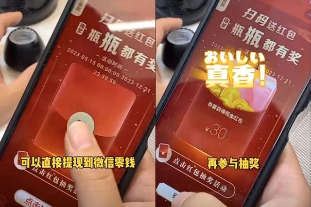 酒瓶盖二维码微信红包，微信红包酒瓶盖二维码？