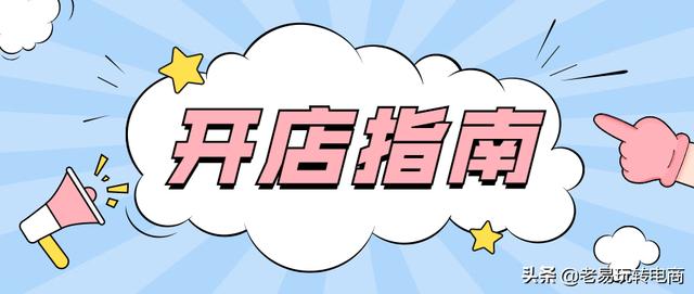 拼多多旗舰店和专卖店哪个好，拼多多旗舰店和专卖店选择？