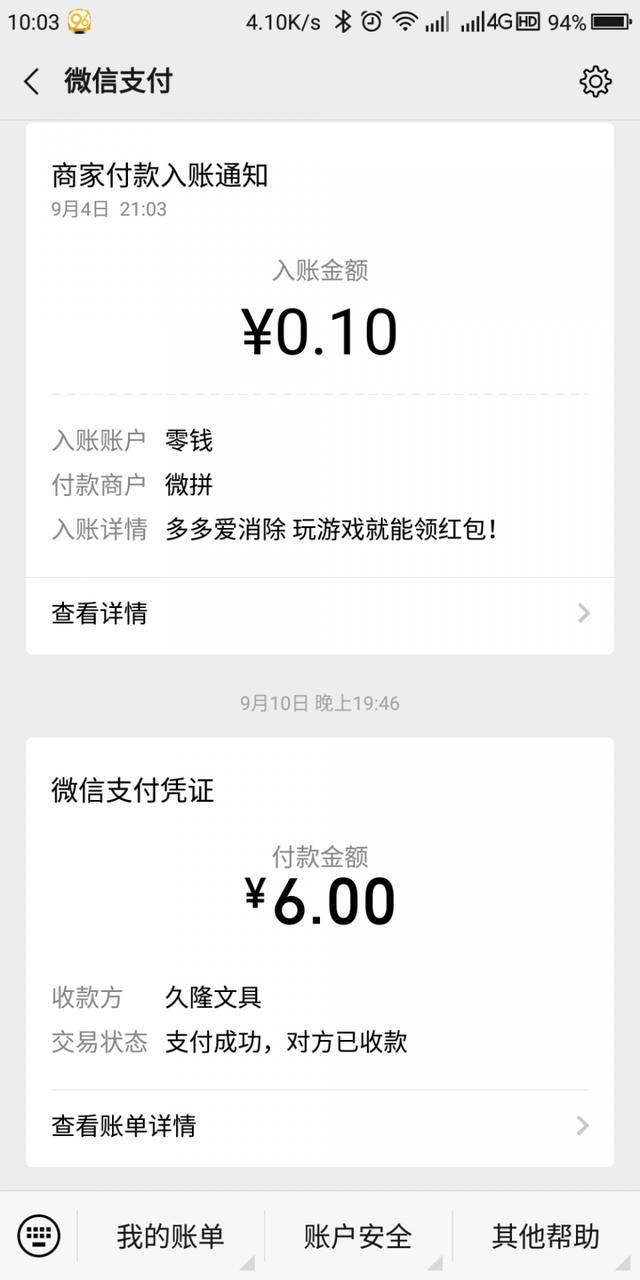 微信从哪里关闭财付通，关闭微信财付通？