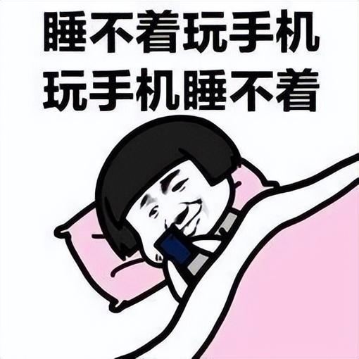 熬夜发朋友圈图片图片