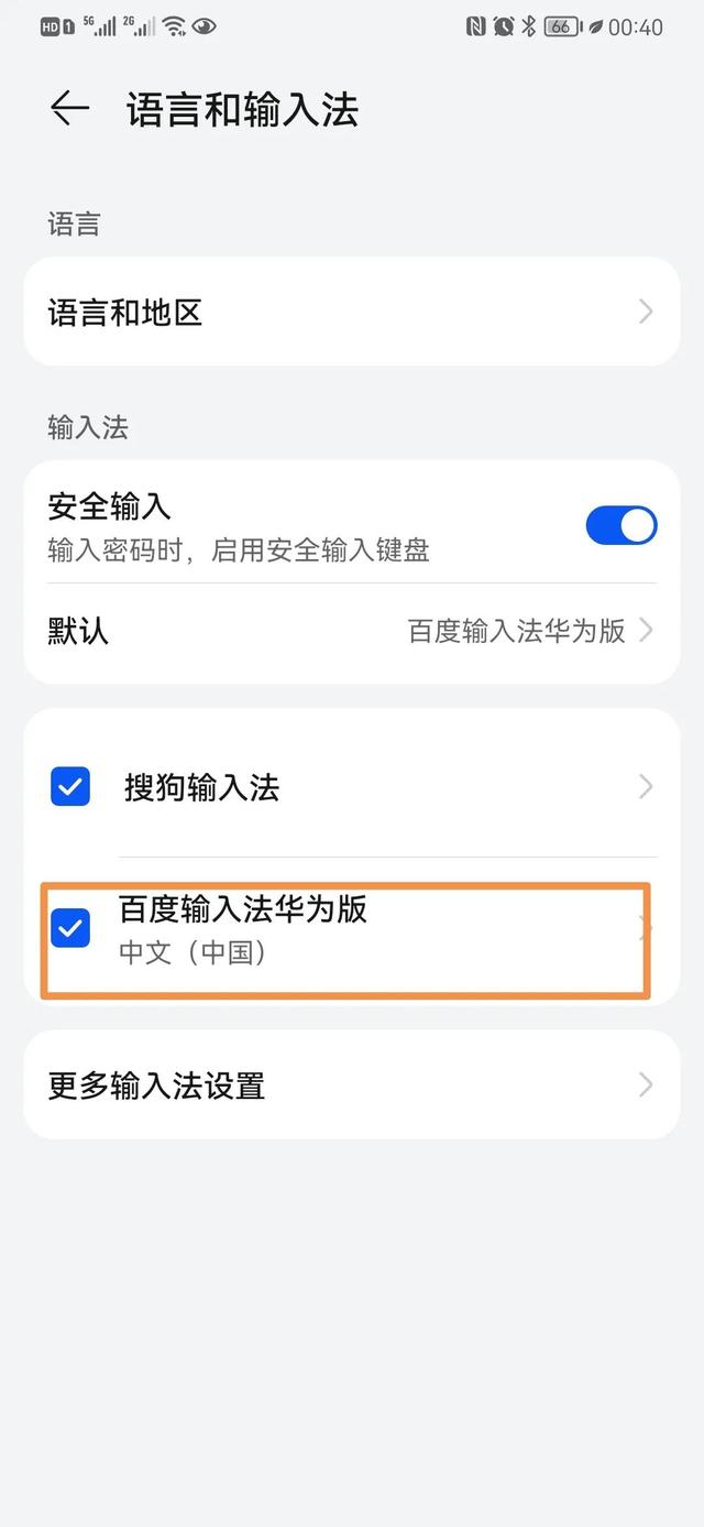 微信打字键盘怎么恢复正常，恢复微信打字键盘正常？