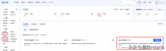 抖音运费险怎么退运费步骤，抖音运费险怎么退运费步骤-？