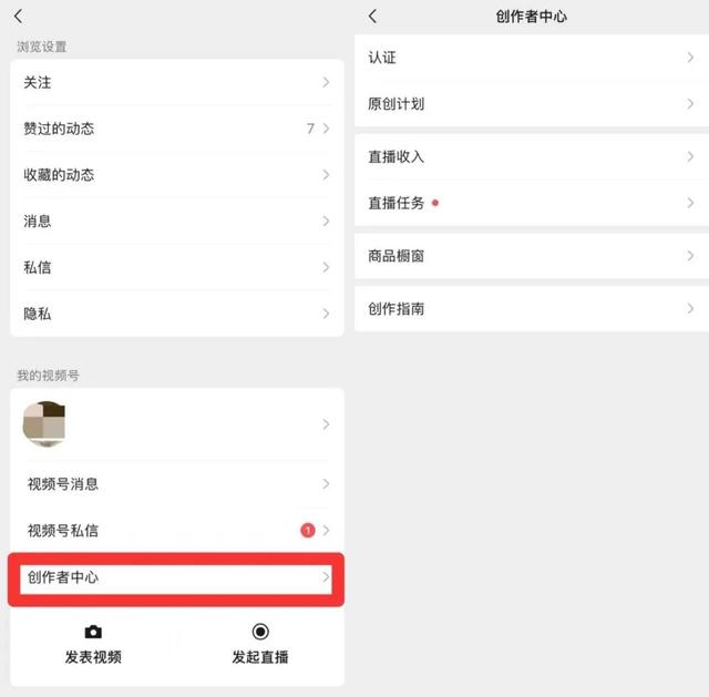 视频号1到60级价格表图，微信直播1-100级价目表？