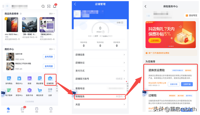 抖音运费险怎么退运费步骤，抖音运费险怎么退运费步骤-？