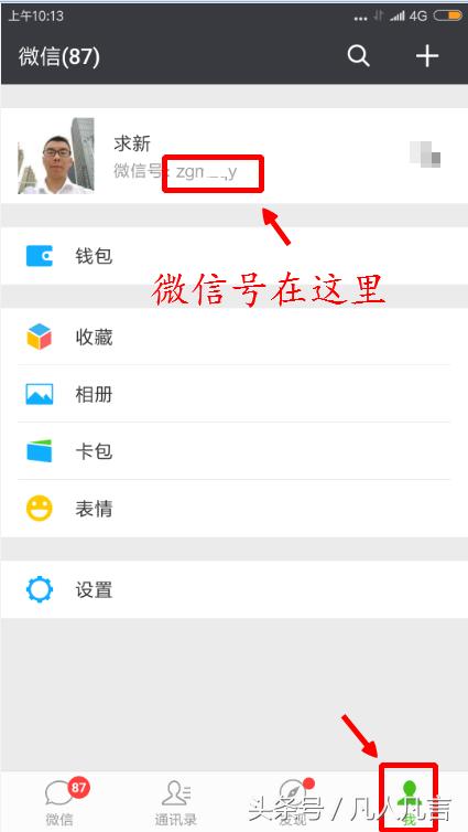 昵称查微信号神器，微信昵称查询工具？