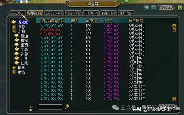 问道手游怎么赚钱，玩问道手游赚钱攻略？