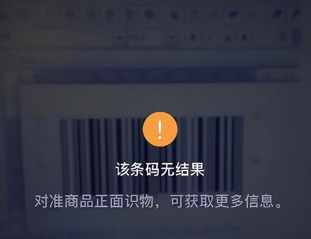 微信扫码扫不出来怎么回事，微信扫码无法识别怎么办？