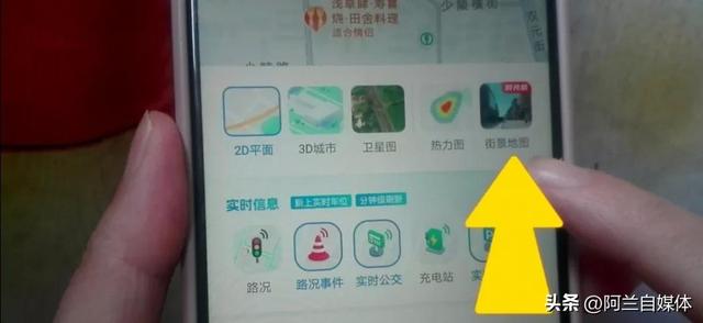 百度地图怎么看实时街景，实时街景查看方法？