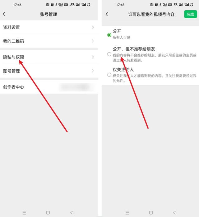 视频号不想让有些好友看见，视频号不想让有些好友看见怎么设置？