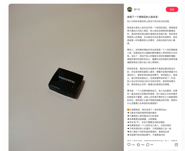 小红书咋赚钱，小红书咋赚钱的？
