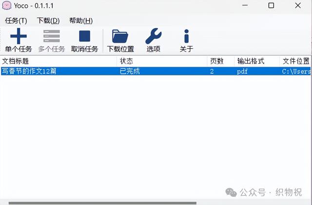 百度文库免费下载方法，百度文库下载攻略？