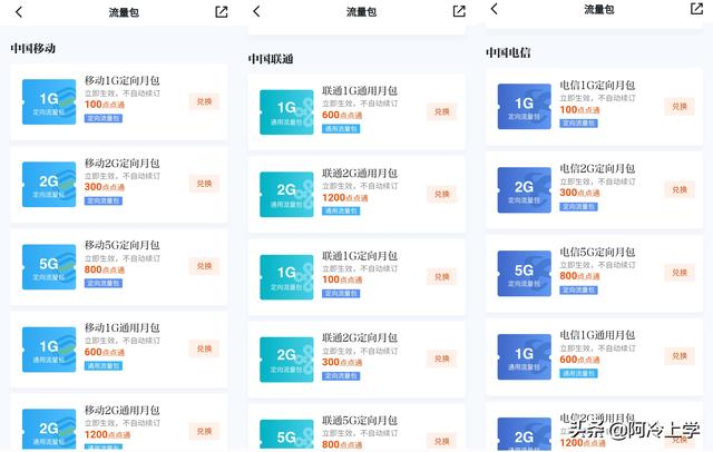 强国商城定向流量和通用流量的区别，强国里的定向流量是什么意思-？