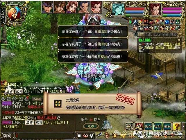 问道手游怎么赚钱，玩问道手游赚钱攻略？