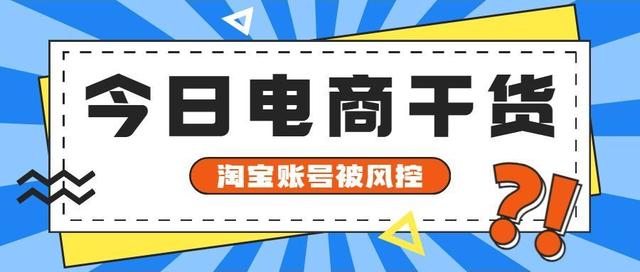 淘宝被限制购买怎解除，淘宝被限制购买怎么解除？