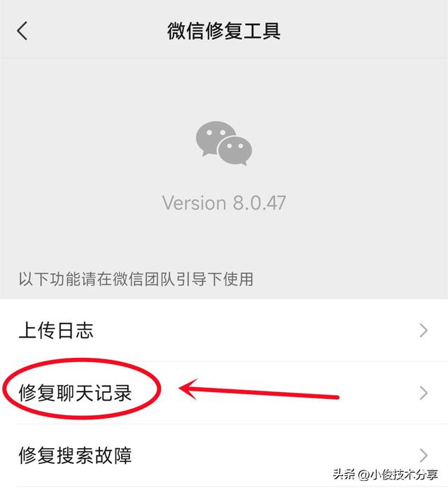 微信聊天记录不小心删除如何恢复，微信聊天记录恢复方法？