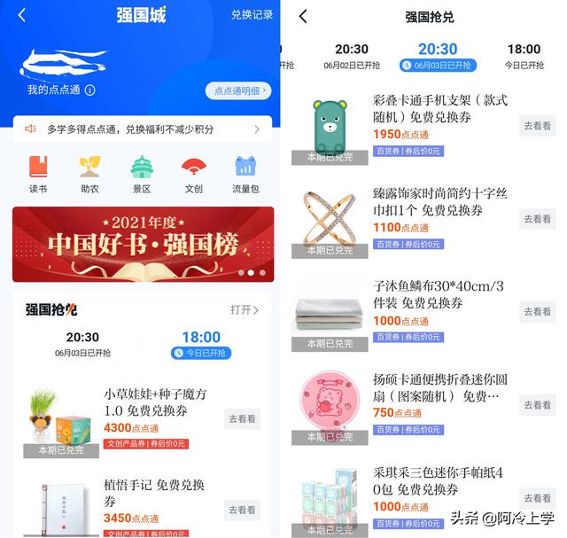强国商城定向流量和通用流量的区别，强国里的定向流量是什么意思-？