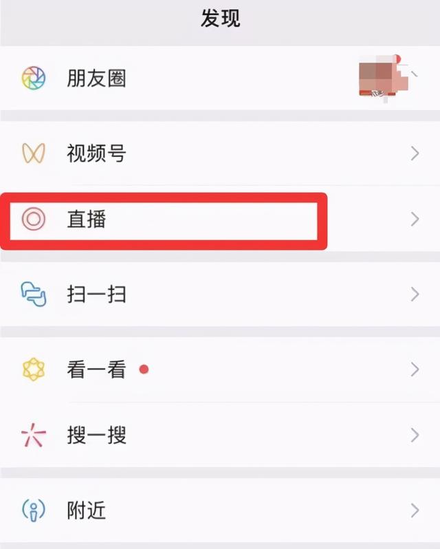 视频号1到60级价格表图，微信直播1-100级价目表？