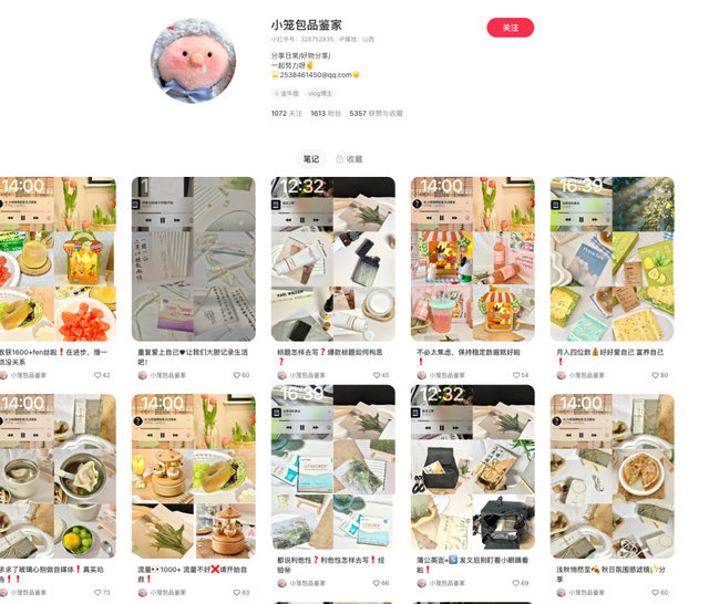 小红书咋赚钱，小红书咋赚钱的？