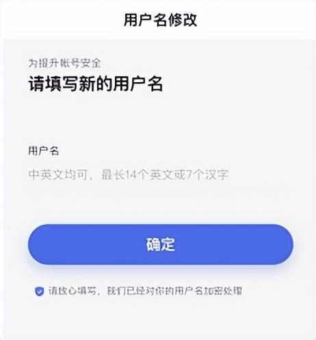 百度账号怎么改用户名，修改百度账号用户名步骤？