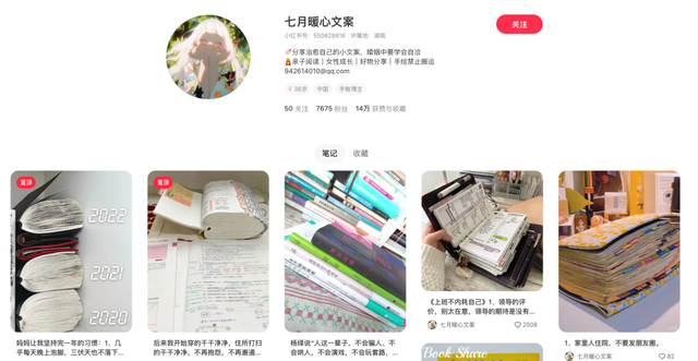 小红书咋赚钱，小红书咋赚钱的？