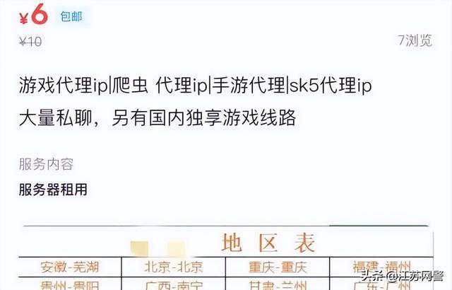 快手怎么改ip地址，修改IP地址步骤？