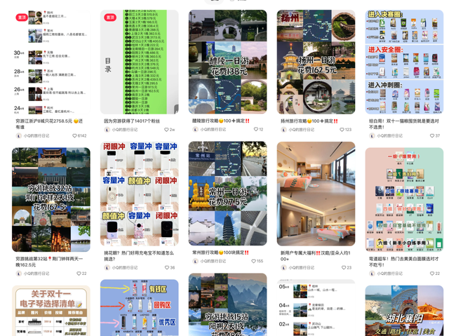 小红书咋赚钱，小红书咋赚钱的？