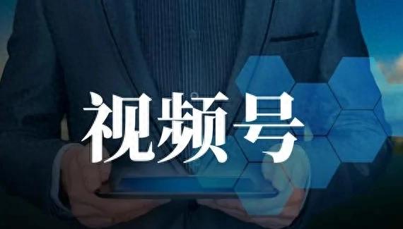 视频号不想让有些好友看见，视频号不想让有些好友看见怎么设置？