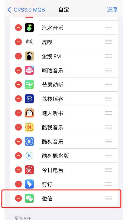 carplay微信没提醒解决方法，carplay微信通知解决？