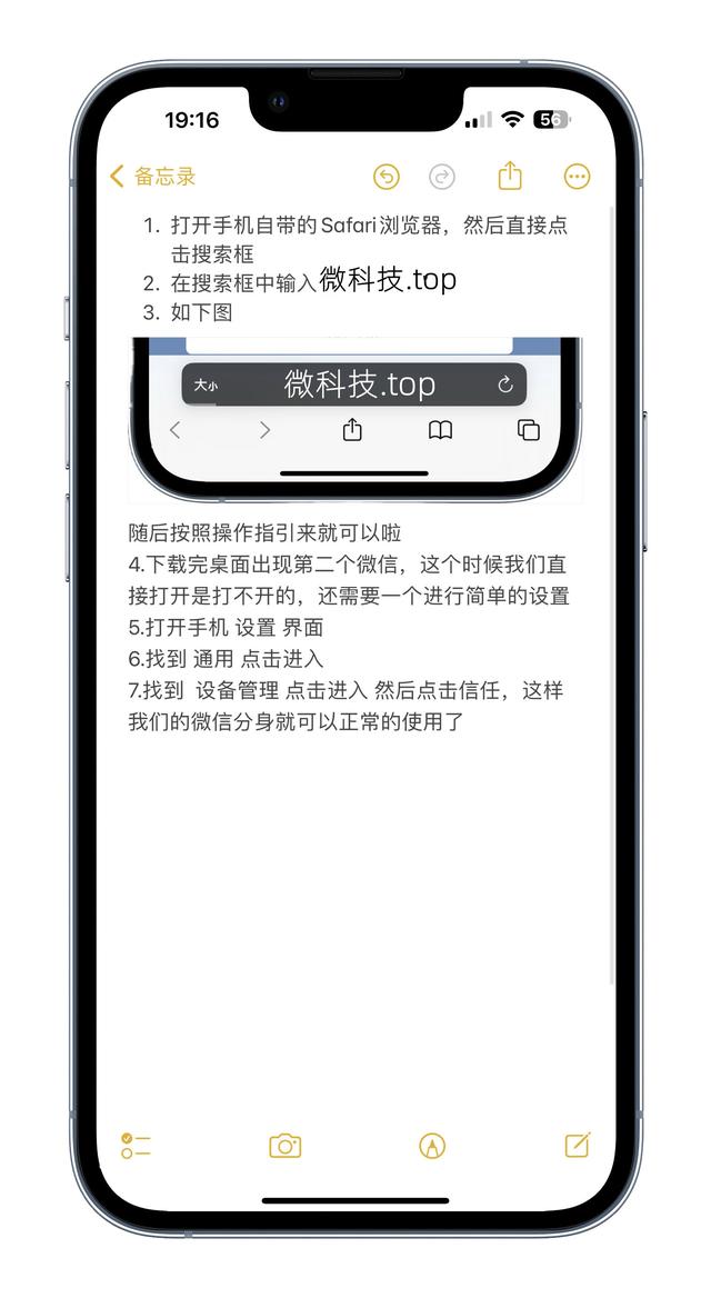 苹果微信多开(免费版)，微信多开工具？