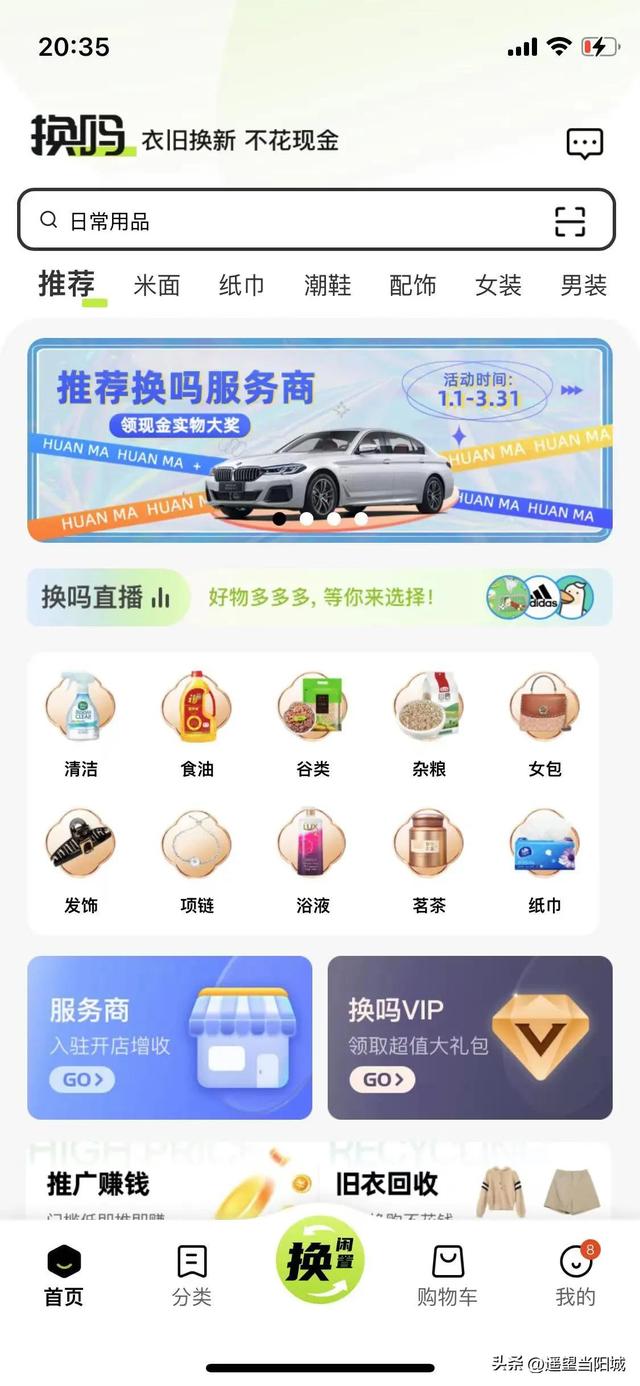 换吗怎么赚钱，网上怎样赚钱？