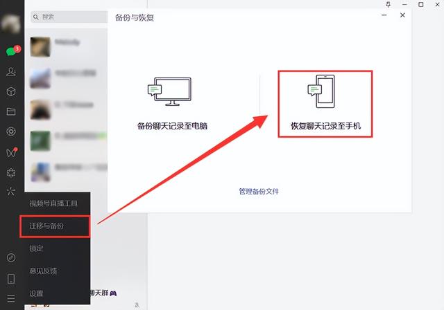 苹果手机恢复微信聊天记录怎么恢复，微信聊天记录恢复方法？