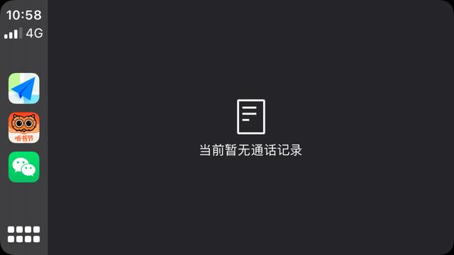 carplay微信没提醒解决方法，carplay微信通知解决？
