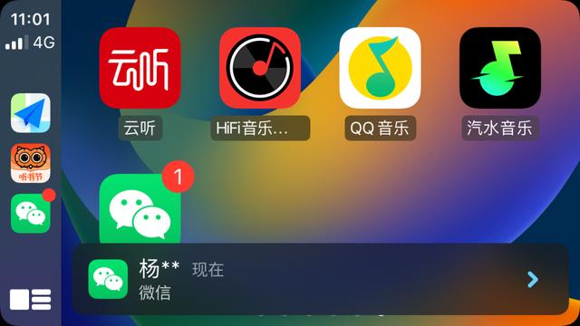 carplay微信没提醒解决方法，carplay微信通知解决？